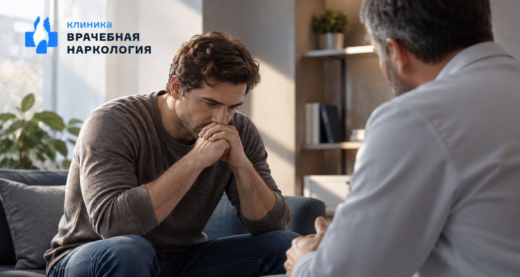 Мотивация на лечение в Щёкино